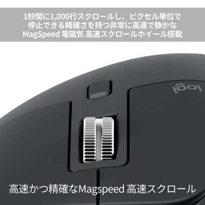 ロジクール MX MASTER 3S Bluetooth edition アドバンスド ワイヤレス 