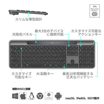 ロジクール Signature Slim Solar＋ K980 ソーラー充電 キーボード