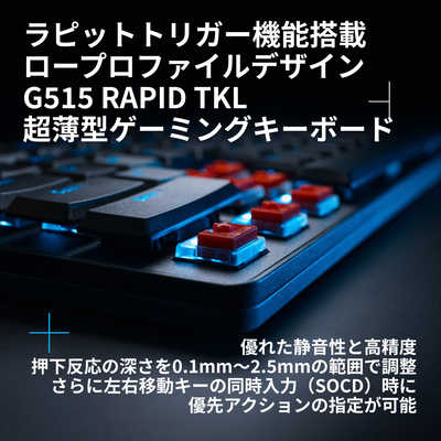 ロジクール 有線キーボード G515-TKL-RTBK の通販 - カテゴリ