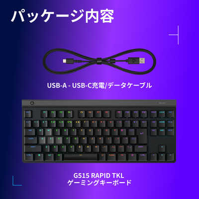 ロジクール 有線キーボード G515-TKL-RTBK の通販 - カテゴリ