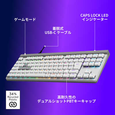 ロジクール 有線キーボード G515-TKL-RTWH の通販 - カテゴリ