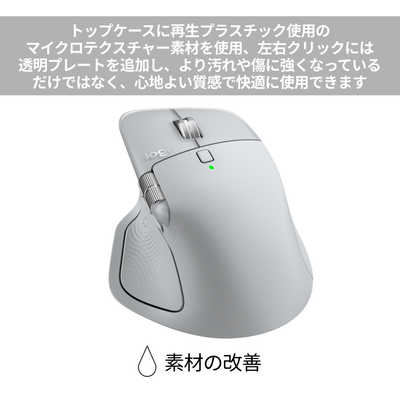 ロジクール ハイパフォーマンス マウス MX MASTER 4 ペイルグレー[光学