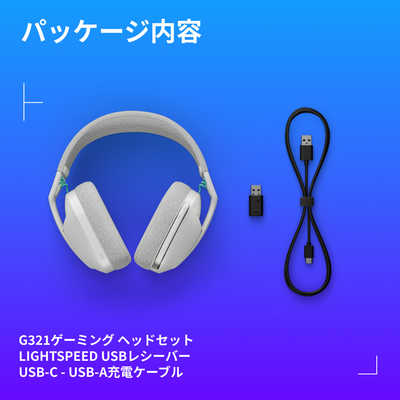 ロジクール ワイヤレスゲーミングヘッドセット G321-WH の通販