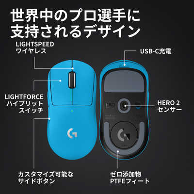 ロジクール ゲーミングマウス PRO X SUPERLIGHT 2 シアン G-PPD-004WL