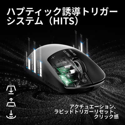 ロジクール ゲーミングマウス PRO X2 SUPERSTRIKE [無線(ワイヤレス)/5