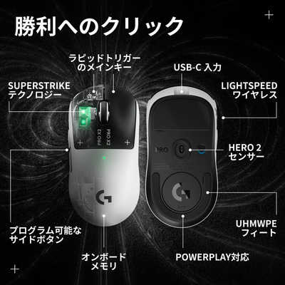 ロジクール ゲーミングマウス PRO X2 SUPERSTRIKE [無線(ワイヤレス)/5