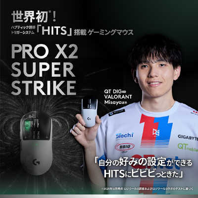ロジクール ゲーミングマウス PRO X2 SUPERSTRIKE [無線(ワイヤレス)/5
