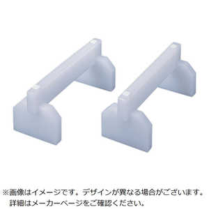 スギコ産業 SUGICO プラスチックまな板用脚 F-35 350×H160mm F35