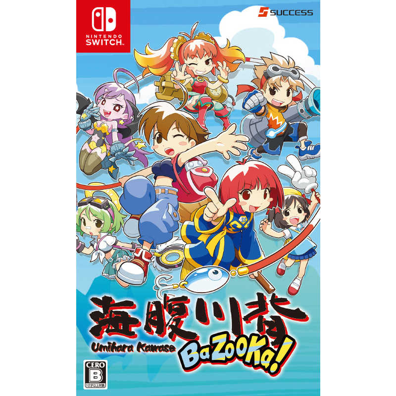 サクセス Switchゲｰムソフト 海腹川背 Bazooka Hac P Awxa の通販 カテゴリ ゲーム サクセス 家電通販のコジマネット 全品代引き手数料無料