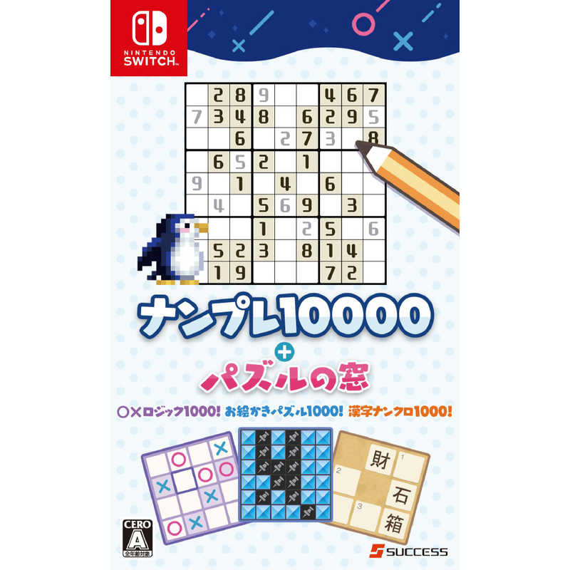 サクセス サクセス Switchゲームソフト ナンプレ10000+パズルの窓 HAC-P-AWY2 HAC-P-AWY2