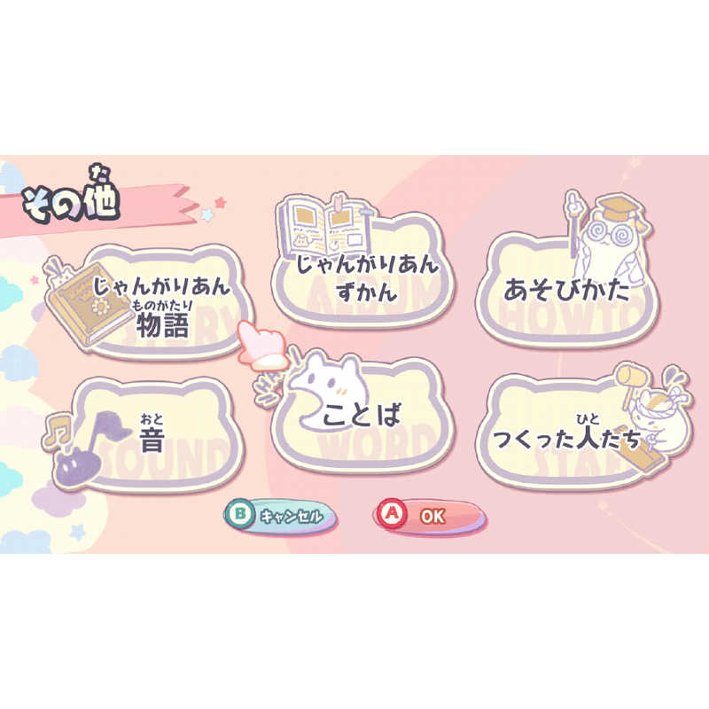 サクセス サクセス Switchゲームソフト じゃんがりあん物語  