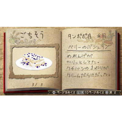 サクセス Switchゲームソフト 箱庭牧場 ひつじ村 の通販 - カテゴリ