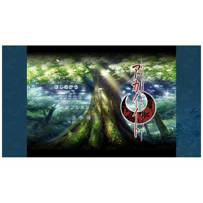 Switch版 アカイイト ＆ アオイシロ HD REMASTER 特別版 Switch版『アカイイト&アオイシロ HD REMASTER』特別版 3D
