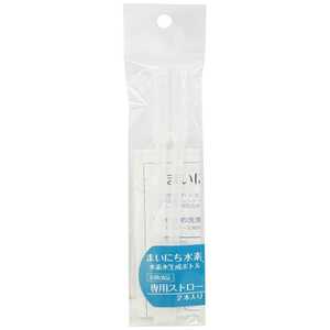 富士 まいにち水素 交換用ストロー(2本) マイニチスイソコウカンヨウストロー 富士 まいにち水素 交換用ストロー(2本) マイニチスイソコウカンヨウストロー