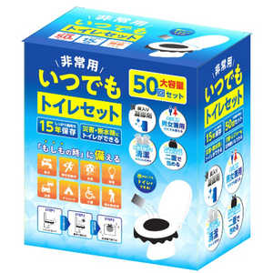 富士 非常用 いつでもトイレセット 50回分 31703 富士 非常用 いつでもトイレセット 50回分 31703