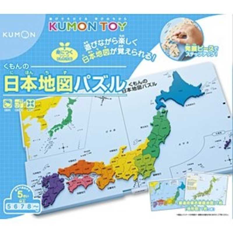 くもん出版 Pn 30 日本地図パズル 日本地図パズル Hydeparkcats Org くもん出版 Pn 30 日本地図パズル 日本地図パズル Hydeparkcats Org