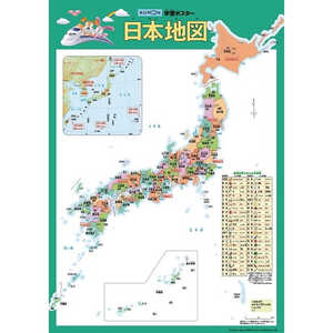 くもん出版 GP-71 学習ポスター 日本地図 