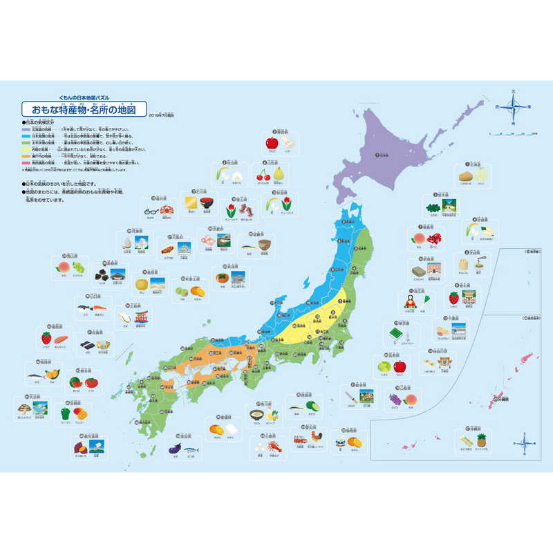 くもん出版 Pn 32 くもんの日本地図パズル Pn32ニホンチズパズル の通販 カテゴリ おもちゃ くもん出版 家電通販のコジマネット 全品代引き手数料無料