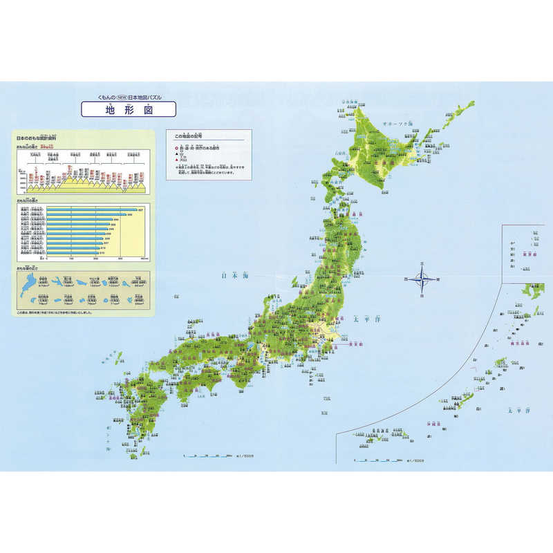 くもん出版 Pn 32 くもんの日本地図パズル Pn32ニホンチズパズル の通販 カテゴリ おもちゃ くもん出版 家電通販のコジマネット 全品代引き手数料無料