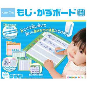 くもん出版 DB-33 もじ・かずボード くもん出版 DB-33 もじ・かずボード