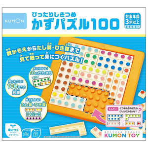 くもん出版 ぴったりしきつめかずパズル100 (知育玩具) 価格比較