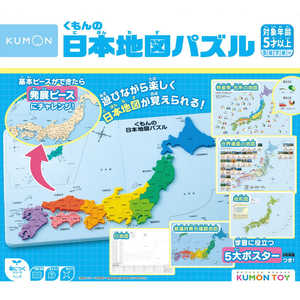 くもん出版 PN-33 くもんの日本地図パズル くもん出版 PN-33 くもんの日本地図パズル