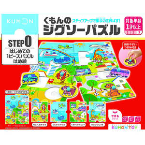 くもん出版 JP-02 くもんのジグソーパズル ステップ0 はじめてのパズルはめ絵 くもん出版 JP-02 くもんのジグソーパズル ステップ0 はじめてのパズルはめ絵