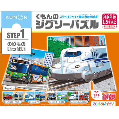 くもん出版 くもんのジグソーパズル ステップ1 のりものいっぱい JP-13 