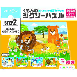 くもん出版 JP-26 くもんのジグソーパズル ステップ2 なかよしどうぶつファミリー くもん出版 JP-26 くもんのジグソーパズル ステップ2 なかよしどうぶつファミリー