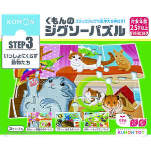 くもん出版 JP-36 くもんのジグソーパズル ステップ3 わくわく動物パラダイス くもん出版 JP-36 くもんのジグソーパズル ステップ3 わくわく動物パラダイス