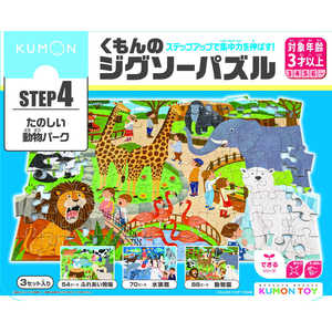 くもん出版 JP-46 くもんのジグソーパズル ステップ4 たんけん 動物の世界 くもん出版 JP-46 くもんのジグソーパズル ステップ4 たんけん 動物の世界