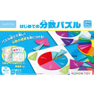 知育玩具 くもん 数」の人気商品一覧 | 安い商品を通販サイトから探す