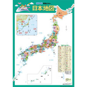 くもん出版 GP-72 学習ポスター 日本地図 GP72ポスターニホンチズ くもん出版 GP-72 学習ポスター 日本地図 GP72ポスターニホンチズ