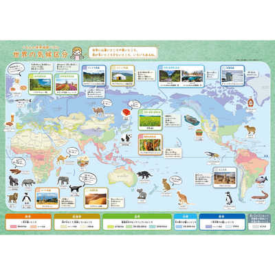 くもん出版 PN-22 くもんの世界地図パズル の通販 - カテゴリ