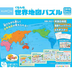 くもん出版 PN-22 くもんの世界地図パズル くもん出版 PN-22 くもんの世界地図パズル