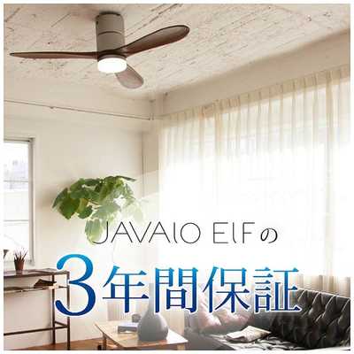 ライフオンプロダクツ シーリングファン JAVALO ELF Modern ライフオンプロダクツ シーリングファン JAVALO ELF Modern