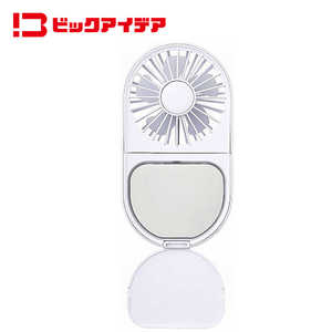 ビックアイデア 折りたたみ式ミラーファン シーサイドウィンズ ヌーンホワイト BIT-MRFAN01