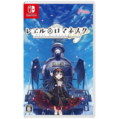 ヴューズ Switchゲームソフト レヱル・ロマネスクOrigin初回限定