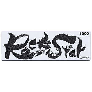 シャプトン Rock Star 中砥 #1000 #60212 #60212 シャプトン Rock Star 中砥 #1000 #60212 #60212