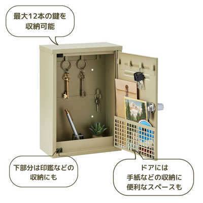 セトクラフト キーボックス(ロッカー) BE ベージュ S23-0551-BE