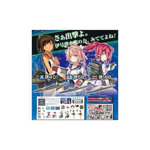 タミヤ TAMIYA 1/700 ウォーターライン 艦隊これくしょん 艦これ 艦娘 伊号潜水艦セット タミヤ TAMIYA 1/700 ウォーターライン 艦隊これくしょん 艦これ 艦娘 伊号潜水艦セット