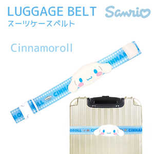 サンリオ ワンタッチ スーツケースベルト Cinnamoroll シナモン AD356 サンリオ ワンタッチ スーツケースベルト Cinnamoroll シナモン AD356