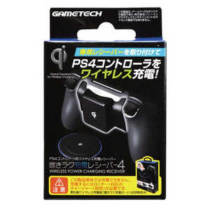 ゲームテック PS4コントローラ用 Qi規格対応レシーバー 置きラク充電レシーバー4 