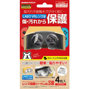 ゲームテック レンズ保護シートLabSW SWF2123 ゲームテック レンズ保護シートLabSW SWF2123