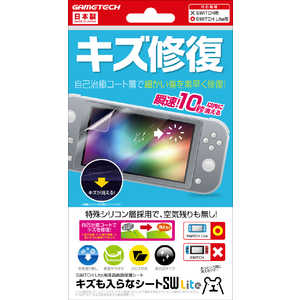 ゲームテック キズも入らなシートSW Lite キズモハイラナシートSWLite ゲームテック キズも入らなシートSW Lite キズモハイラナシートSWLite