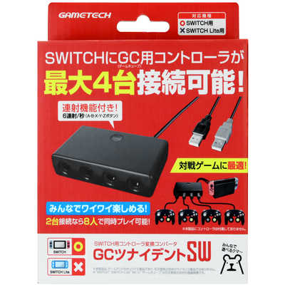 ゲームテック GCツナイデントSW SWF2165 の通販 - カテゴリ：ゲーム
