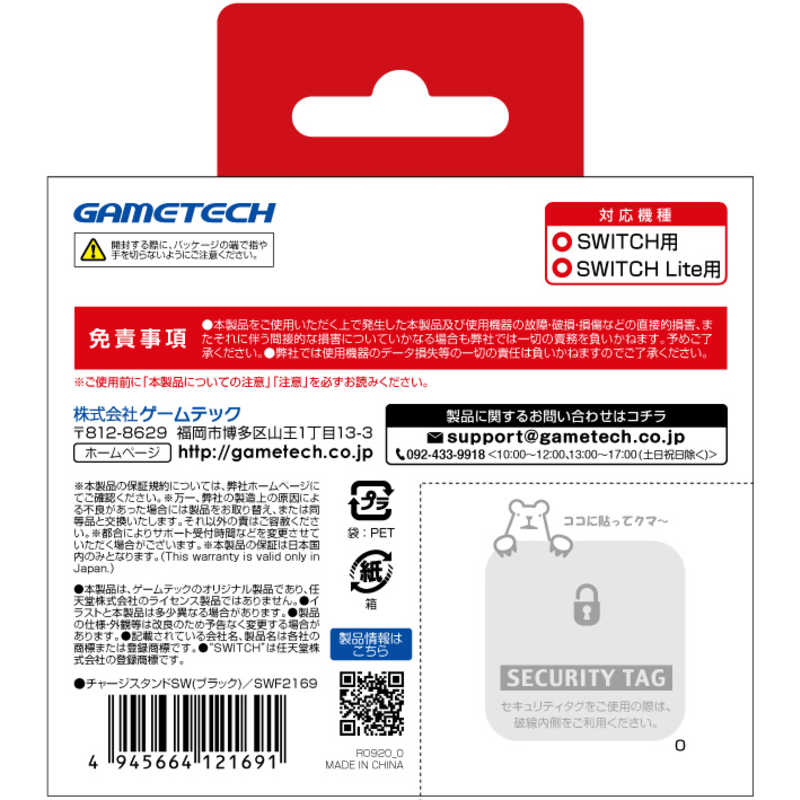 ゲームテック チャージスタンドsw くらしを楽しむアイテム Swf2169 ブラック ゲームテック チャージスタンドsw くらしを楽しむアイテム Swf2169 ブラック