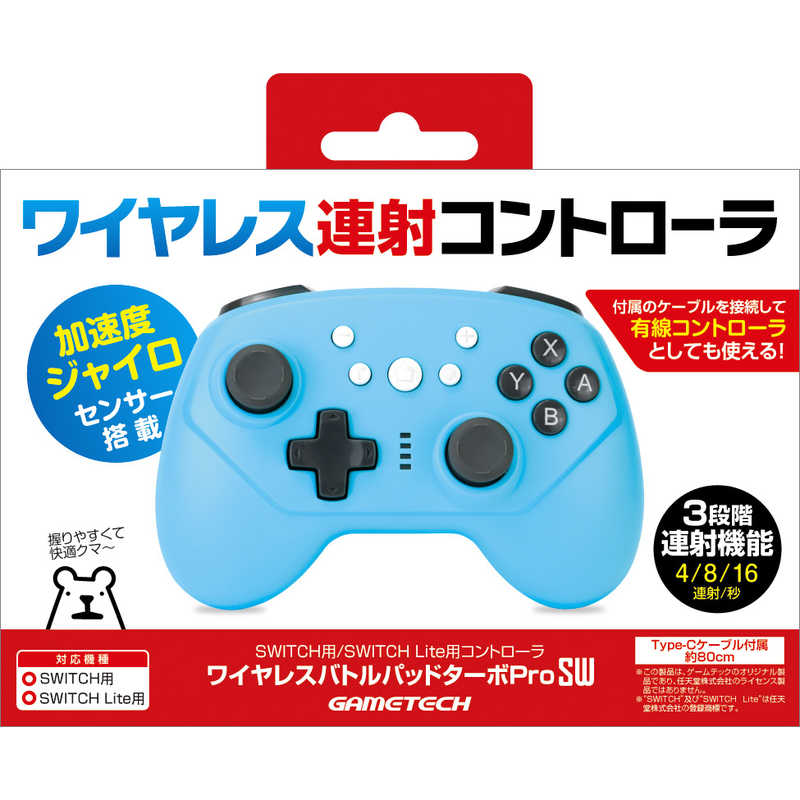 ゲームテック ワイヤレスバトルパッドターボprosw ブルー Swf2234 の通販 カテゴリ ゲーム ゲームテック 家電通販のコジマネット 全品代引き手数料無料 ゲームテック ワイヤレスバトルパッドターボprosw ブルー Swf2234 の通販 カテゴリ ゲーム ゲームテック 家電通販のコジマネット 全品代引き手数料無料