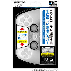 ゲームテック シリコンカバー5 ホワイト P5F2270 ホワイト