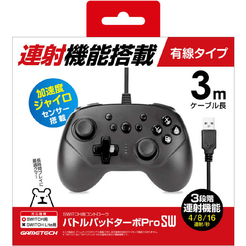 ゲームテック バトルパッドターボprosw ブラック の通販 カテゴリ ゲーム ゲームテック 家電通販のコジマネット 全品代引き手数料無料